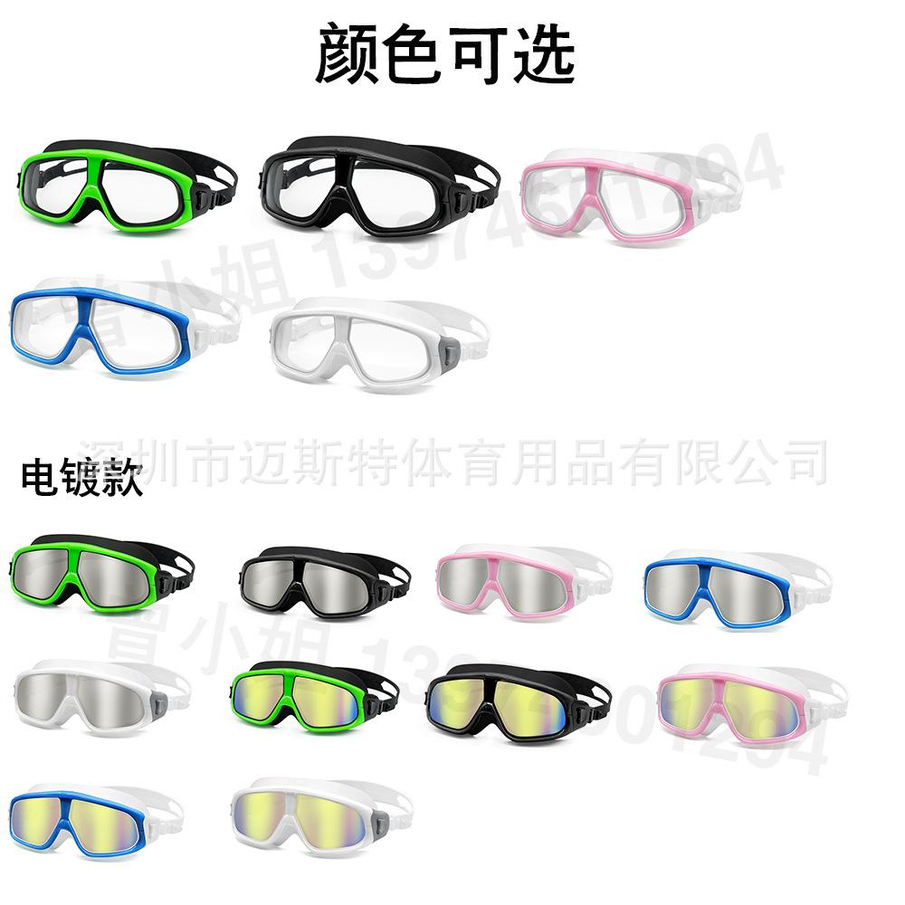 Large-frame swimming goggles for adults, waterproof and anti-fog, electroplated high-definition, comfortable protective goggles