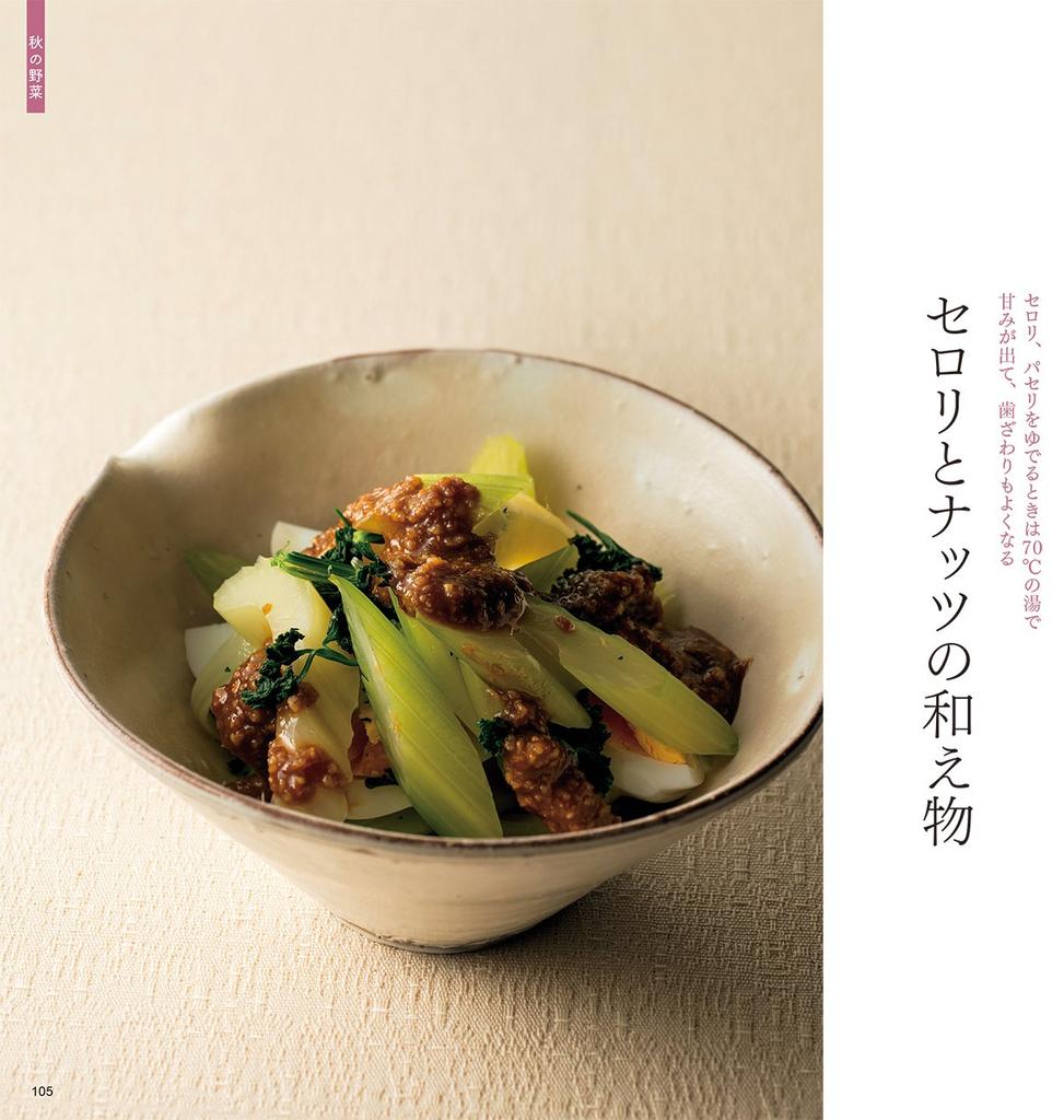 Learn the Secrets of Delicious Vegetable Dishes from Mr. Nozaki