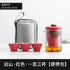 Meishi Glass Travel Tea Set Portable Kuaike Cup Personal Carry-on Bag Set Outdoor Kung Fu Teacup Tea Pot