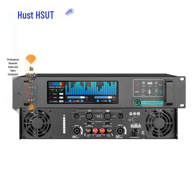 HuSiTe HS-78-2600 Smart Conference Power Amplifier (CN version)
