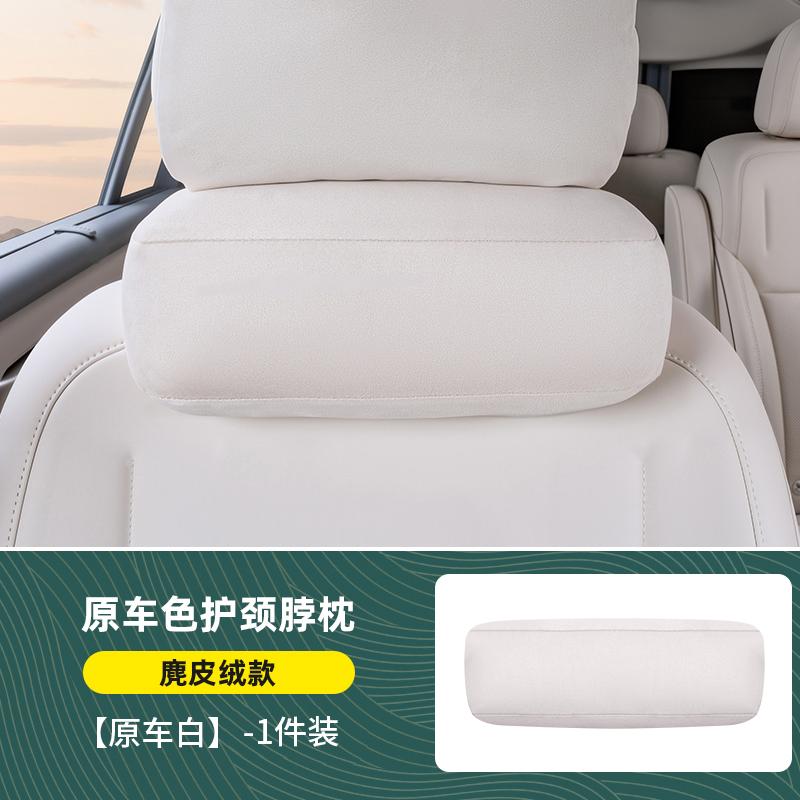 Для Li L6 L7 L8 L9 Lixiang Подушка для шеи и Подушка для поясницы Подголовник