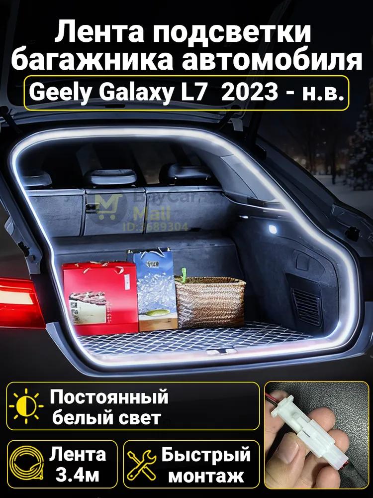 LED Trunk Tape 4.1m White 5000K for Geely Coolray 2019-2026, Welcome Mode (automatic on _ off when opening the door)