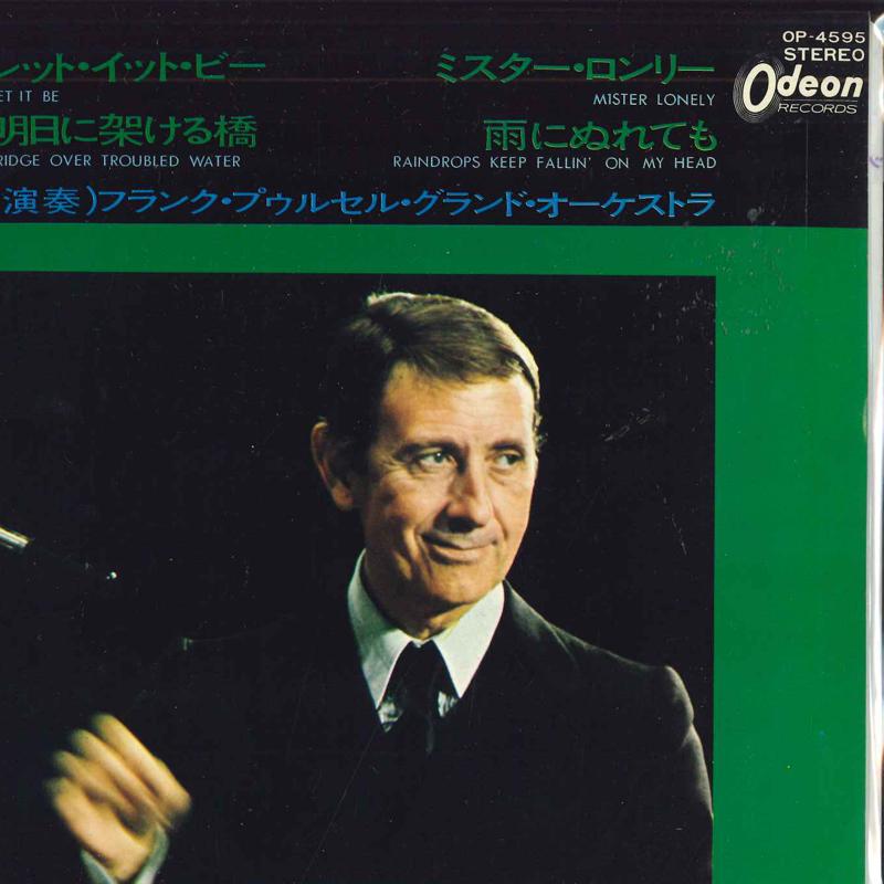 7-дюймовая пластинка FRANCK POURCEL ET SON GRAND ORCHEST - Let It Be / Bridge Over Troubled Wa OP4595 ODEON Япония Джаз Б/у