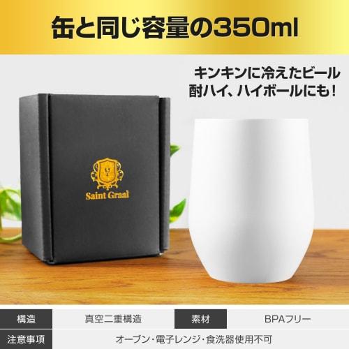 SaintGraal Vacuum Insulated Tumbler, Perfect for Father's Day, Birthdays, or as a Gift for Men, Perfect for Highballs, Beer, Coffee, and Alcohol (Whit