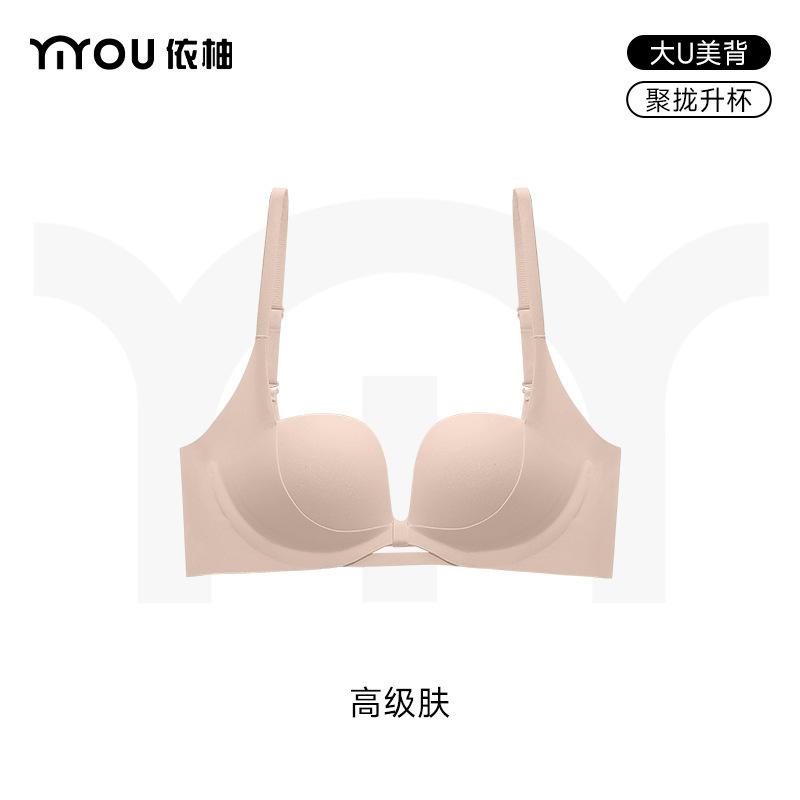 Small breasts gather together, show large, no traces, no steel rim backless, large curve flat chest special bra, beautiful back underwear women