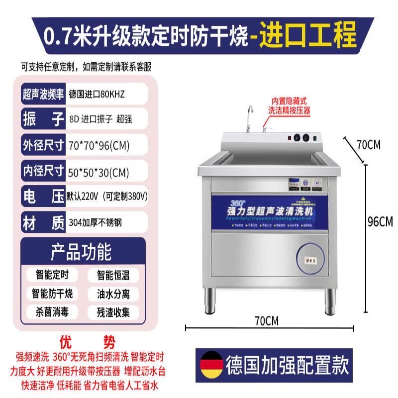 Commercial Ultrasonic Dishwasher & Vegetable Washer