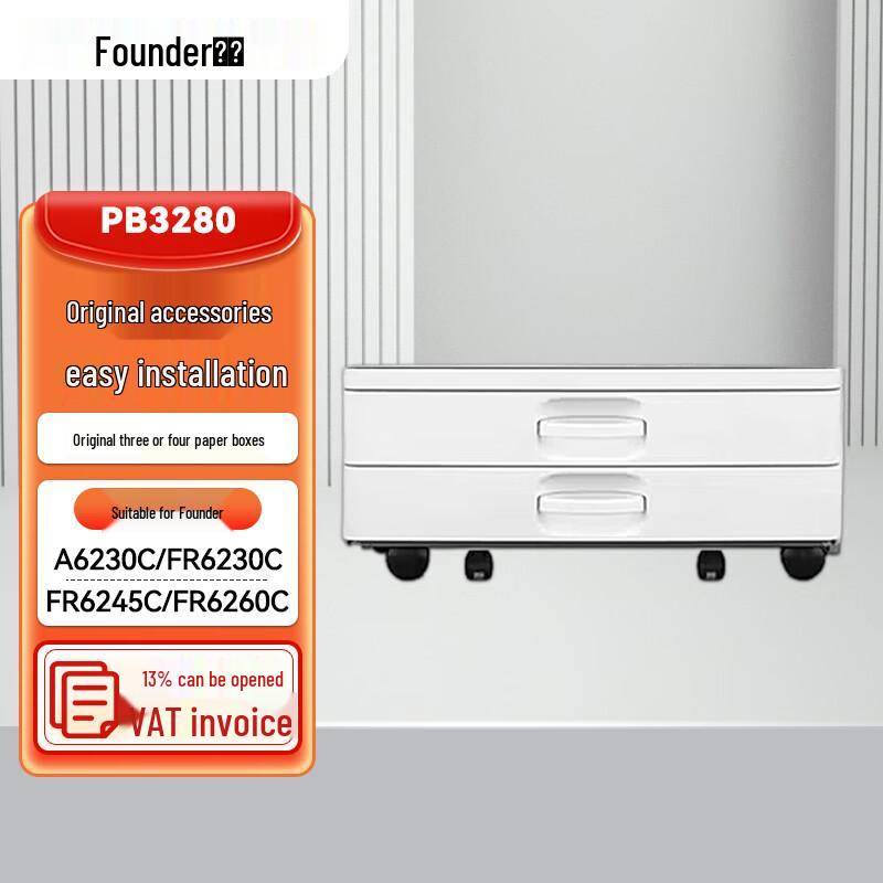 Founder FR6230C/A6230C Series Printer Supplies and Accessories CN plug (adapter included)