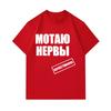 Men's 100% Cotton Crew Neck Short Sleeve T-Shirt, Casual Russian Slogan Print Comfortable Soft Loose Tees for Daily Home Street Wear All Seasons