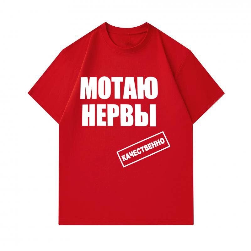 Men's 100% Cotton Crew Neck Short Sleeve T-Shirt, Casual Russian Slogan Print Comfortable Soft Loose Tees for Daily Home Street Wear All Seasons