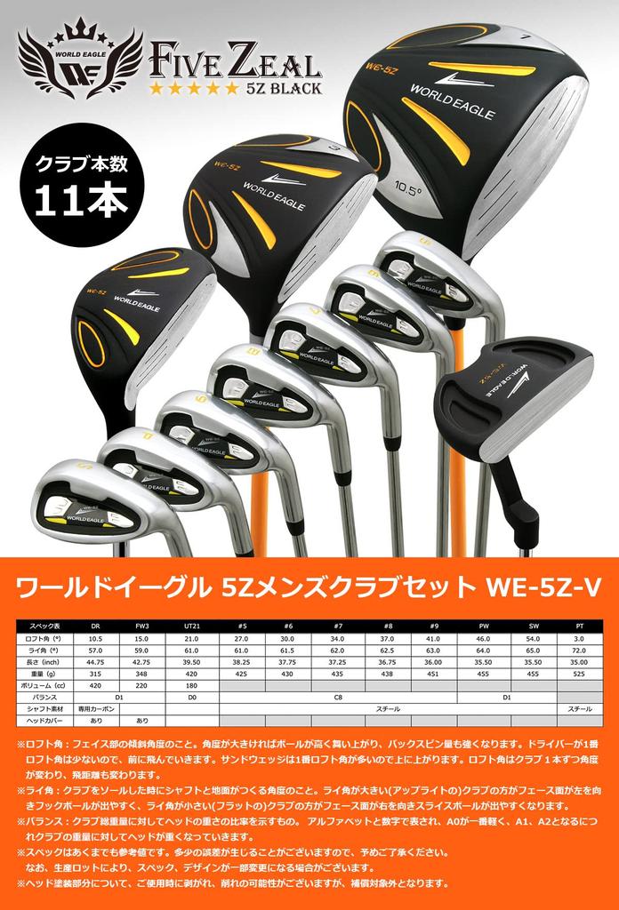 WORLD EAGLE Набор Сумка Не Включена Начинающий 5Z-Черный 11 Клубов (Маленький) - -