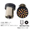 Светодиодная лампа S25 с одним контактом P21W BA15S 1156 G18 Сверхъяркая 24 ряда SMD Автомобильная