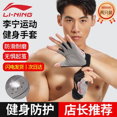 Li-Ning Мужские перчатки без пальцев для фитнес-тренировок