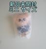 [USED] StrayKids Mini Plush Toy Papier Seungmin