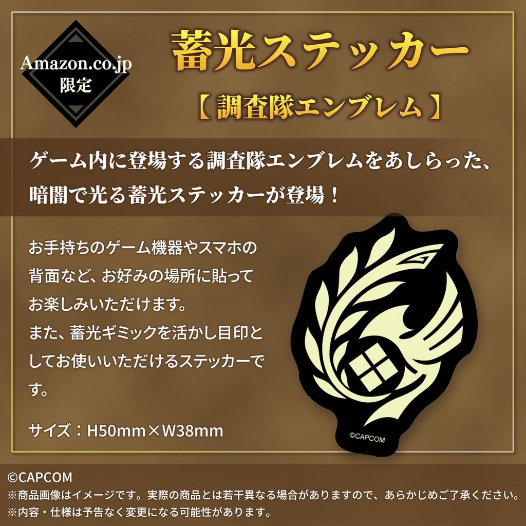 Monster Hunter Wilds количество Охотник многослойное снаряжение Ночной талисман Глушитель полотенце Вышитая эмблема следственной группы значок Арчевельд