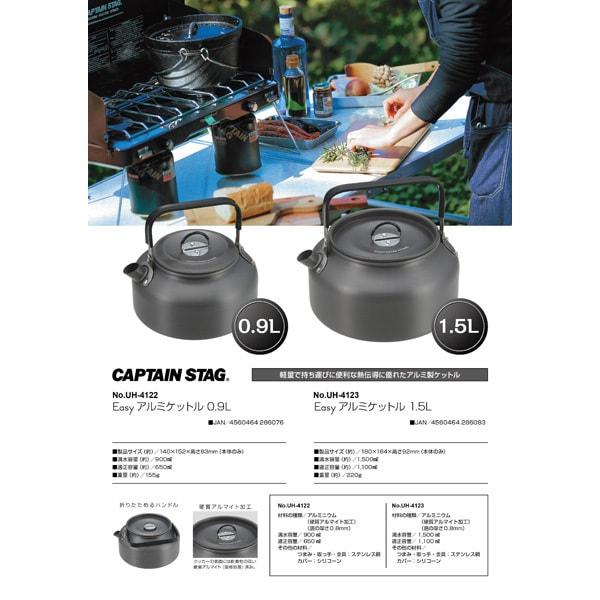 Captain Stag Uh 4123 [Чайник Captain Stag Easy из алюминия 1,5 л]