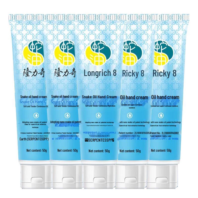 Крем для рук Longrich со змеиным маслом 50 г x 5 тюбиков