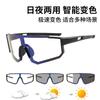 New outdoor sports cycling glasses, European and American style, color-changing sunglasses, unisex, one-piece design