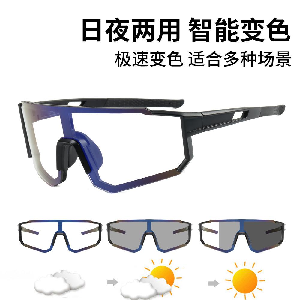 New outdoor sports cycling glasses, European and American style, color-changing sunglasses, unisex, one-piece design