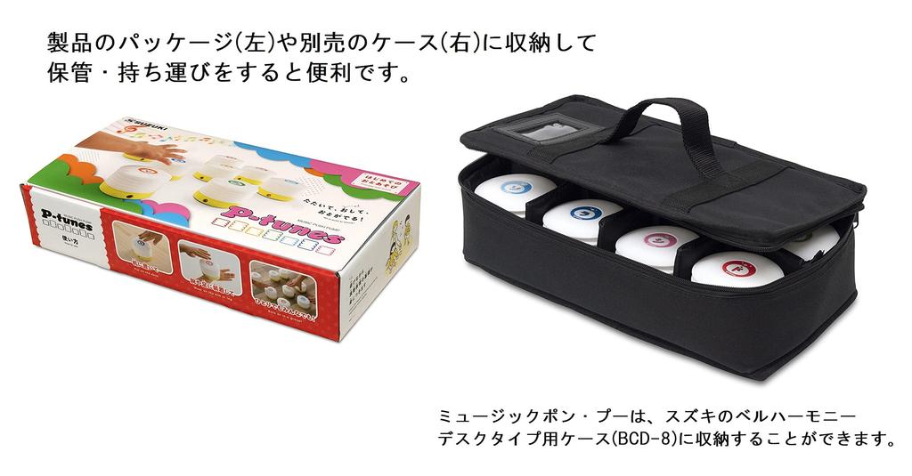 Suzuki Music Pon Pooh White P-tunes MPP-8