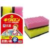 Kikron Kikron A Antibacterial Kitchen Sponge 2 Pieces Contains Abrasive Particles Made In Japan Pink/Yellow