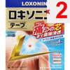 Daiichi Sankyo Healthcare Loxonin EX Tapes 7 Pieces Plasta (cooling) Paste Indications: Lower Back Pain, Shoulder Pain Associated with Stiff Shoulders