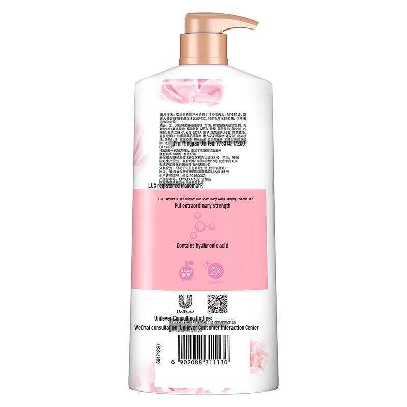 Lux Tender Skin Scented Shower Gel Set