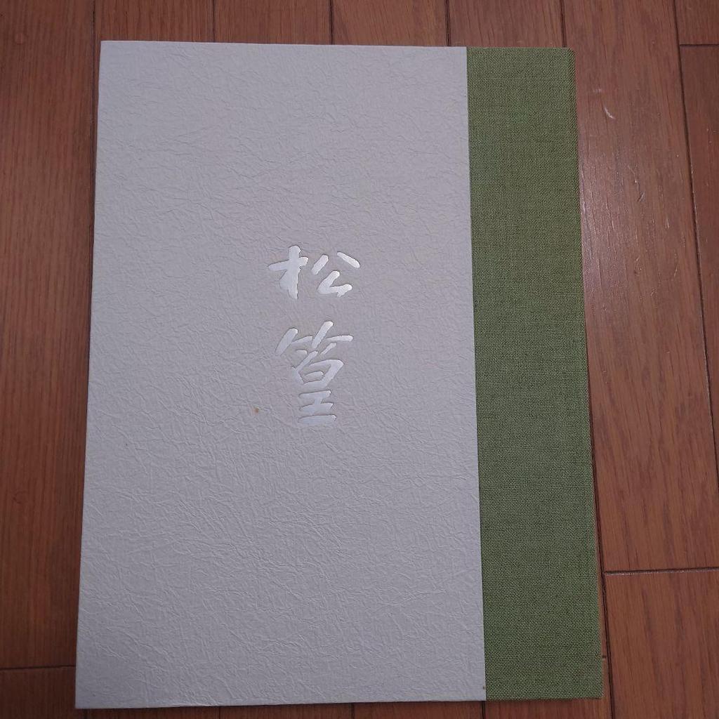 [Б/У] Коллекция искусства Уэмура Сёко