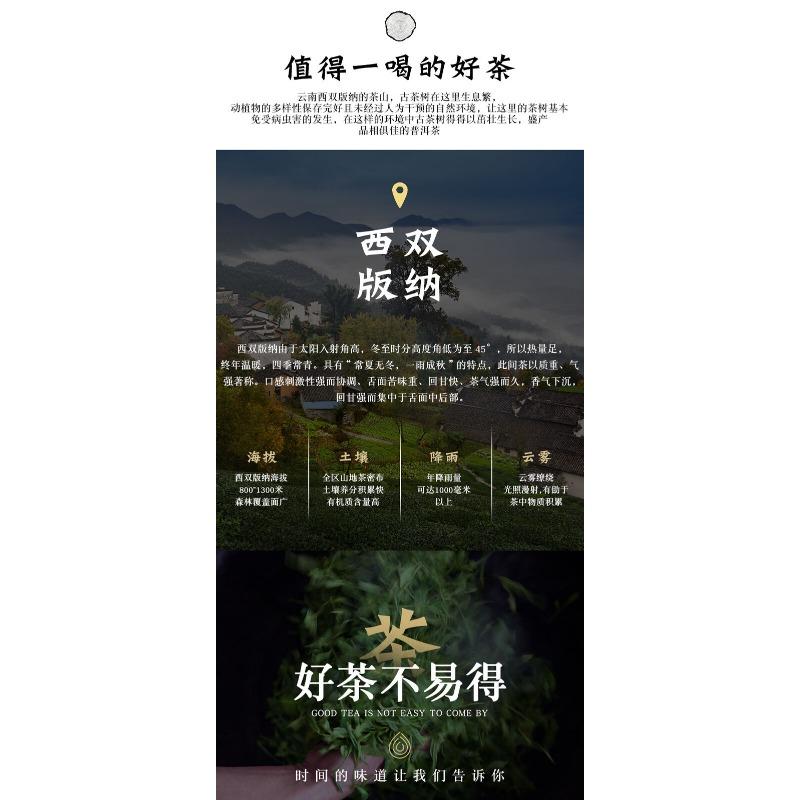 Торт Yunnan Old Banzhang Пуэр спелый 357г