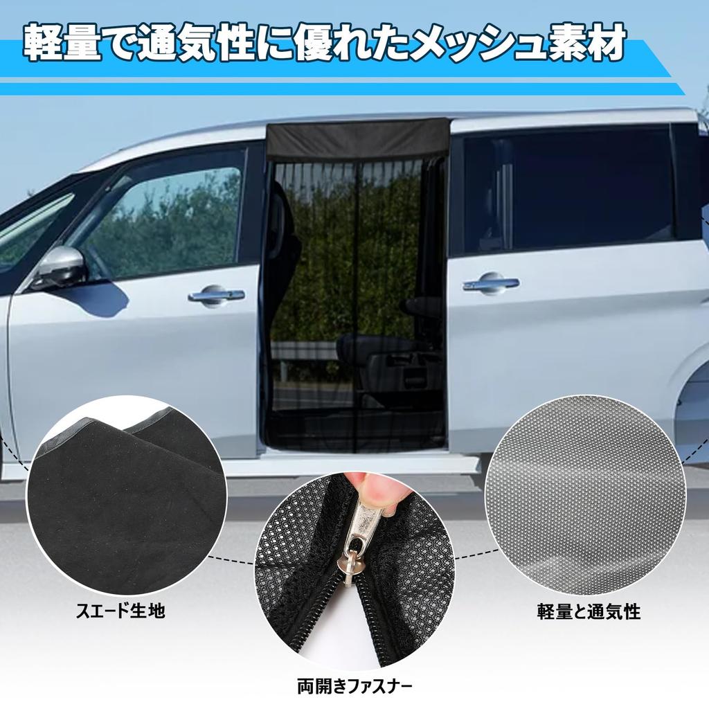 Syncnika Car Curtains for Toyota Serena Insect Repellent Car Screen Car Camping Strong Easy for Side and More C25-C28, Netting, Door, Accessories,
