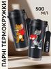 Парные термокружки Том и Джерри Tom and Jerry из нержавеющей стали термос кружка 500 мл 2 шт