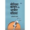 Media, Kanoon aur Aachar Samhita / In a democratic system, ensuring the credibility of