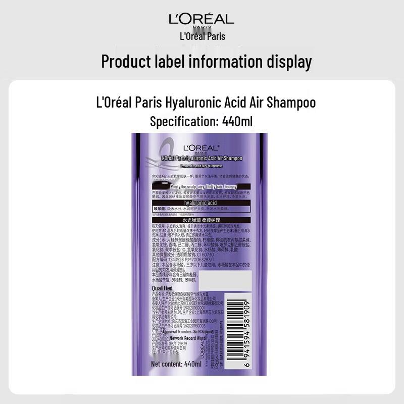 Шампунь L'Oreal Hyaluronic Acid Air Sense