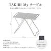 Snow Peak TAKIBI My Table Set Stainless Steel Sierra Cup Table Low Table Stand Sierra Cup BBQ Camping Outdoor Lucky Bag New Sale Outdoor Play Set