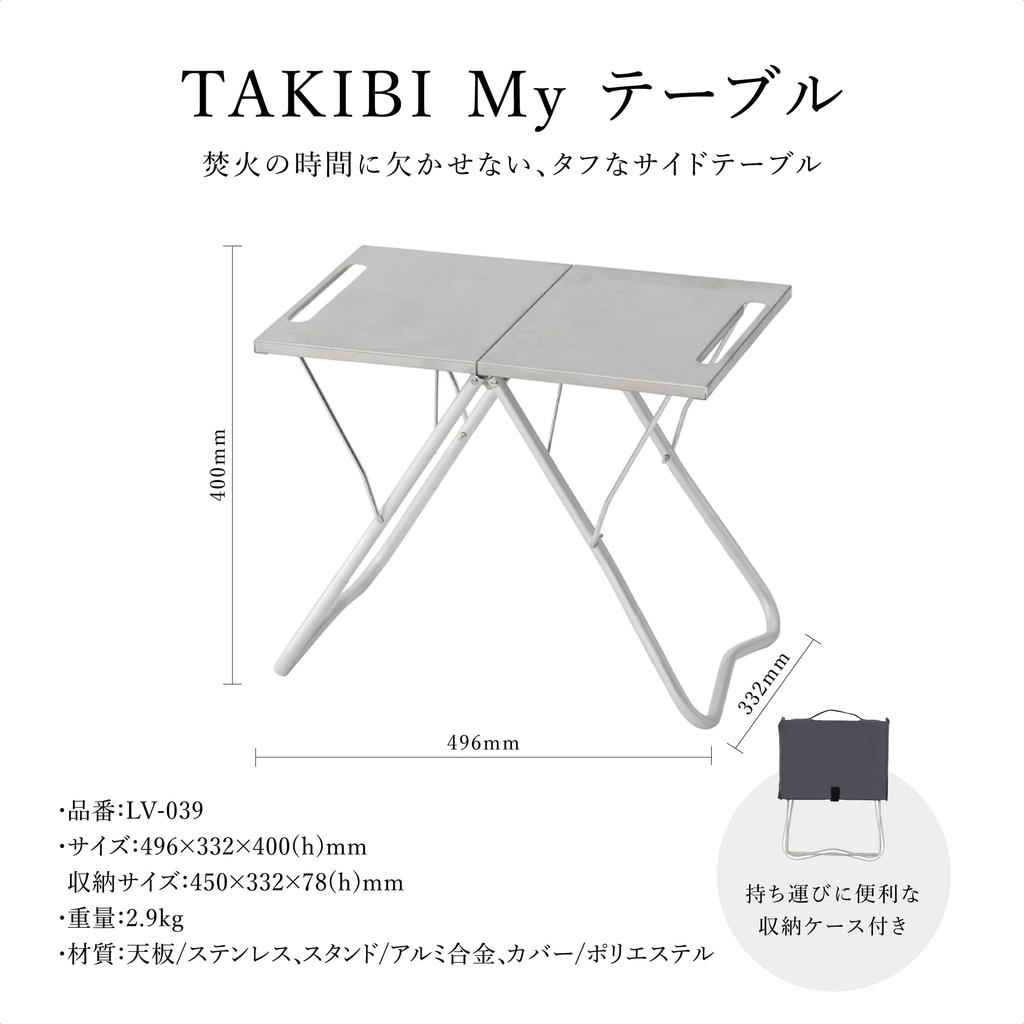 Snow Peak TAKIBI My Table Set Stainless Steel Sierra Cup Table Low Table Stand Sierra Cup BBQ Camping Outdoor Lucky Bag New Sale Outdoor Play Set