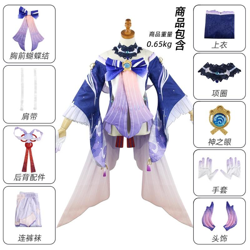 Coral Palace Xinhai cos suit kokomi five-star Coral Palace Xinhai cosplay animation performance suit is now