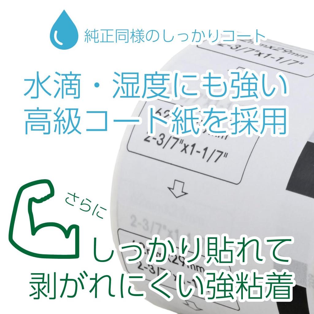Набор из 50 рулонов этикеток совместимых с Brother для Brother [Совместимые Labo] DK-1226 QL-700 / QL-800 / QL-820NWB и т. д.