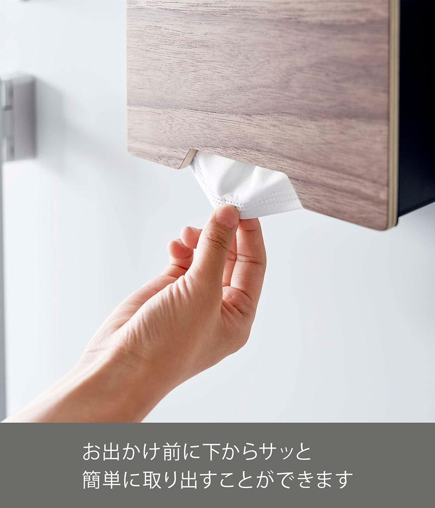 Магнитный держатель маски Yamazaki Jitsugyo 6066, коричневый, W21 xx RIN, крючок для хранения маски, в комплекте прибл.. Д7,5 В13,5см