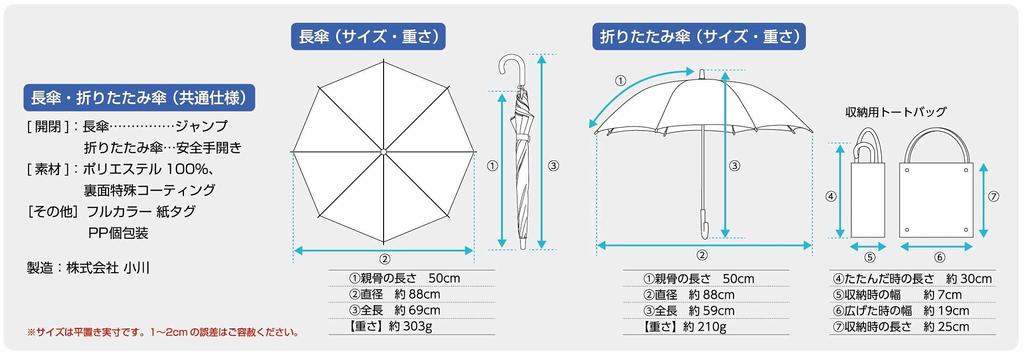 Складной зонт Showa Note для солнечных и дождливых дней Doraemon 50 см светло-голубого цвета для детей