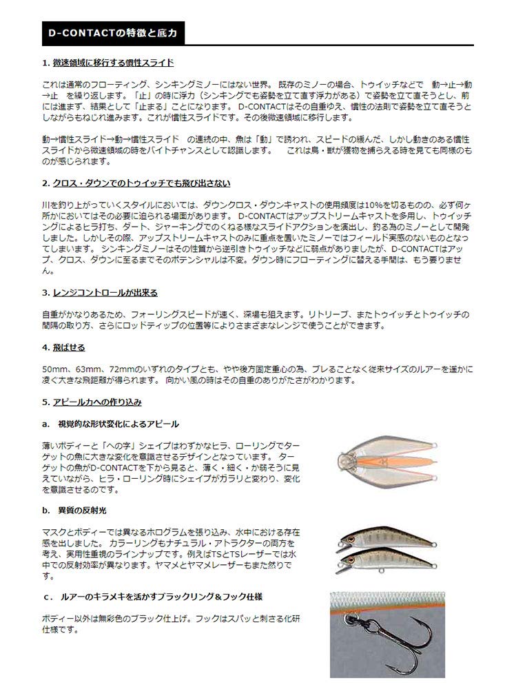 SMITH LTD Приманка D-Contact Зеленое Золото, 50мм, Нет. 43,