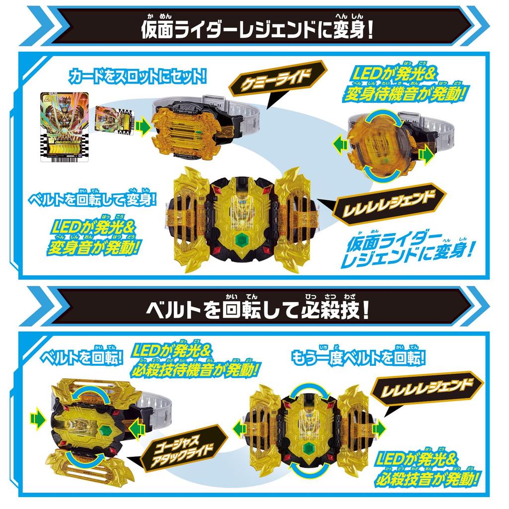 Kamen Rider Gatchard DX Legend Driver Legend Kamen Riser Set [BANDAI] &
