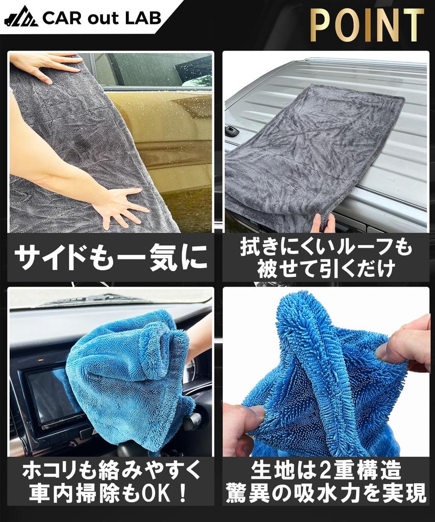 CAR Out LAB Car Wash Super Thick Microfiber Large Premium 90cm X 60cm Towel, Absorbent, Cloth, Double-Sided Type, Wiping, Wiping, Size, (Large, Gray)