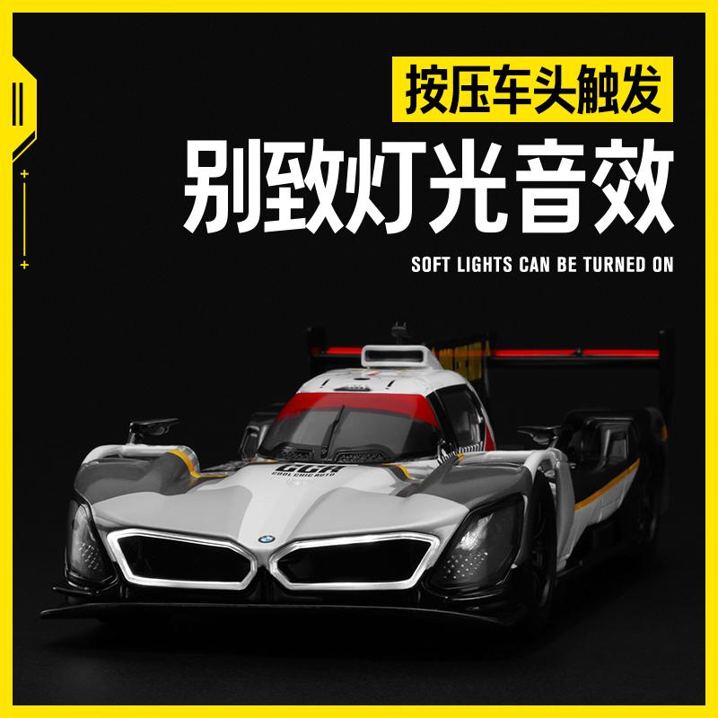 CCA MSZ 1: 24 BMW M Hybrid V8 alloy car die-casting model dynamic sound and light toy series collection gift