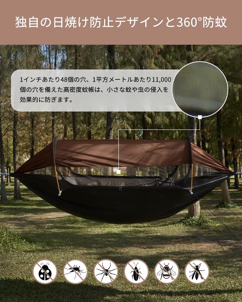 Travel Bird Hammock Camping Tent with Mosquito Net and Easy Person 200kg Load Includes Storage Ideal for Outdoor and Parks Tent, Sunshade, 3-in-1