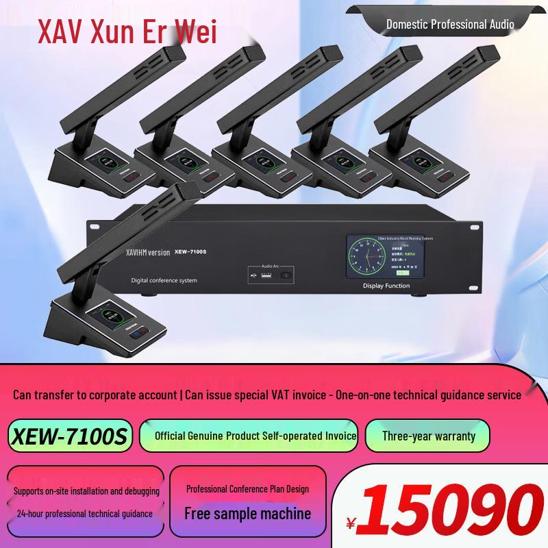 XEW Проводная цифровая конференц-микрофонная система с последовательным подключением (Daisy-Chain) (Китайская версия)
