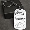 1Pc Engraved Keychain Commemorative Gift Pendant Simple Style Stainless Steel Fashion Accessories Russian Keychain