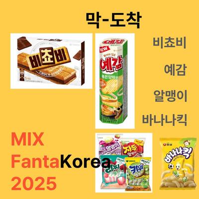 Снэки – Сладости