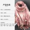 Color Matching Retro Fringed Scarf Women's Winter New High-end Sense Versatile Thickened Warm Scarf Shawl Dual-purpose