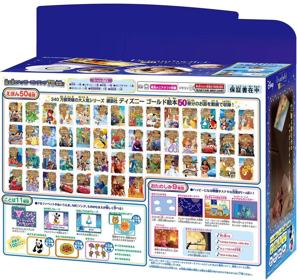 Sega Toys Персонажи Диснея Dream Switch 50 историй Веселье для родителей и детей перед сном Истории Диснея истории в проекторе с картинками &