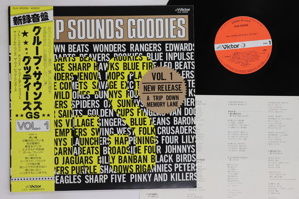 LP Record VARIOUS - Group Sounds Goodies Vol.1 SJX30059 VICTOR 1981 Japan Obi Japanese Pop/Rock Used