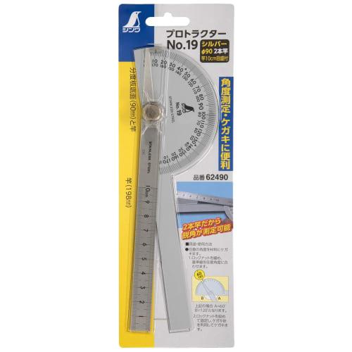 Shinwa Sokutei Protractor 2-Pole No. 19 Silver 62490